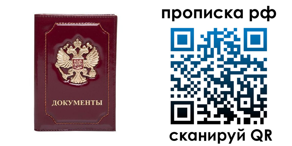 временная регистрация собственник в Клинцах