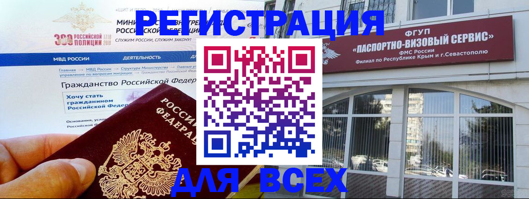 прописка иностранных граждан в Клинцах