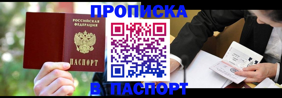 миграционный учет в Клинцах